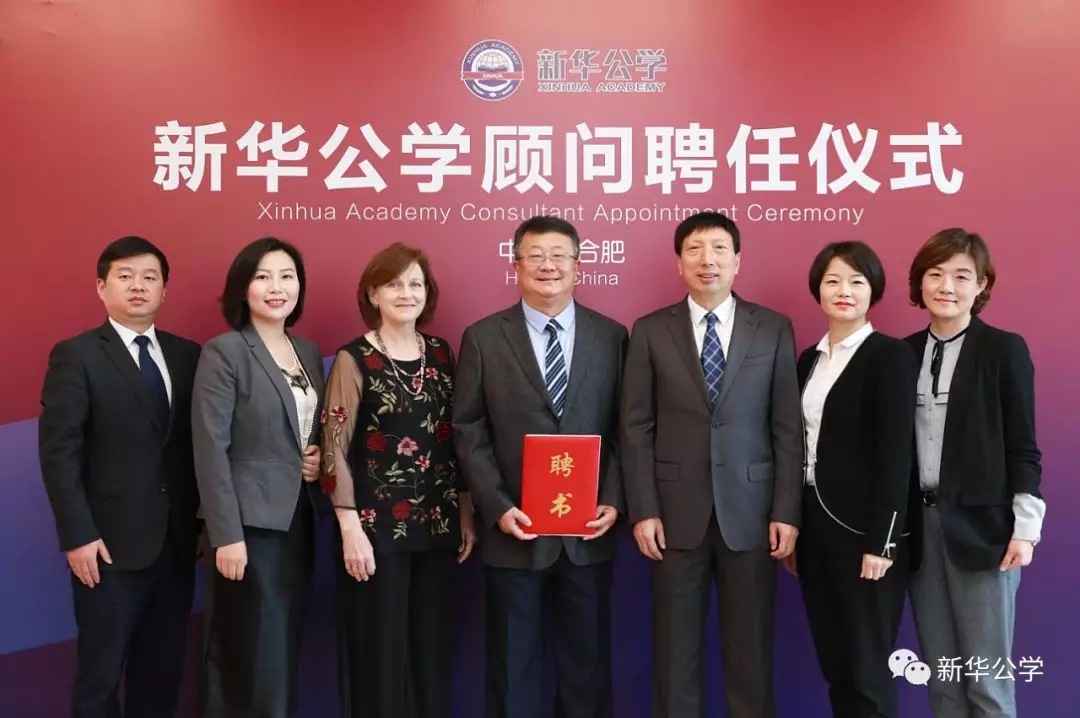 合肥一中原校長(zhǎng)陳棟擔(dān)任新華公學(xué)總顧問(wèn)