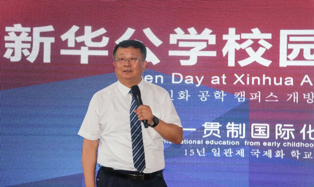 一樣的新華公學(xué)，不一樣的全新體驗(yàn)！