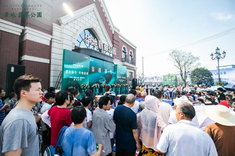 翡凡極作，翠璨揭幕丨華地·翡翠公園營銷中心盛大開放！