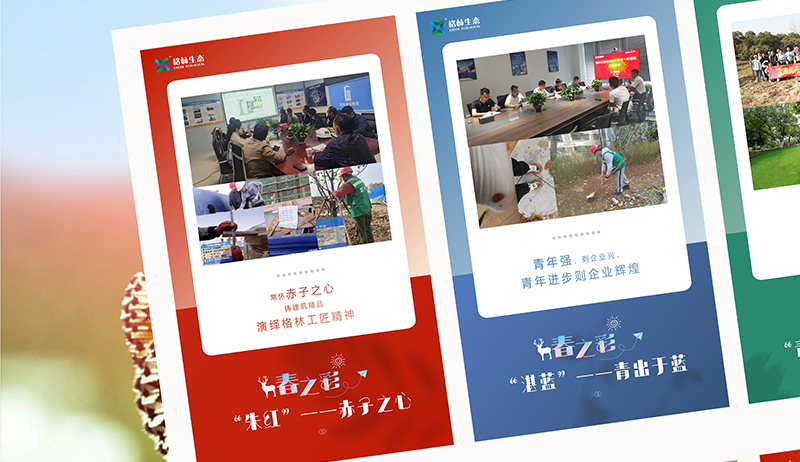 輕扣斑斕春色，邂逅品質格林！