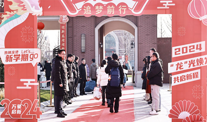 開學特輯丨龍行龘龘啟新程，前程朤朤向未來！