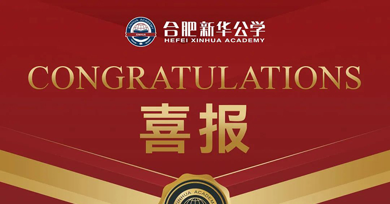 4人晉級亞洲營地！我校袋鼠數學競賽成績再創新高