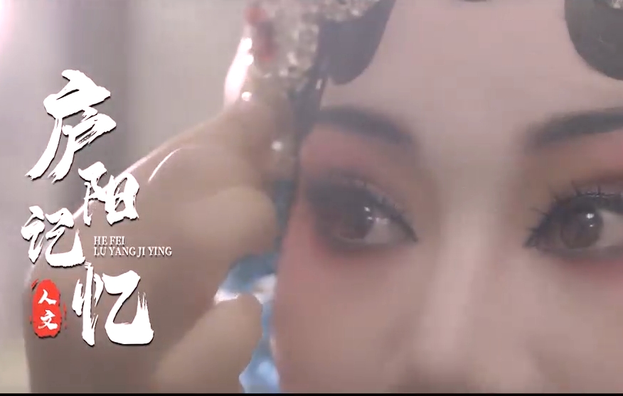 華地龗龍?zhí)斓?承載廬陽(yáng)人文記憶