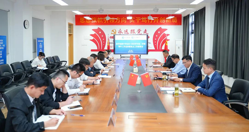 曬成績 亮短板 明路徑 抓落實 | 我校召開2024-2025學年第二學期期中工作總結暨重點工作部署會
